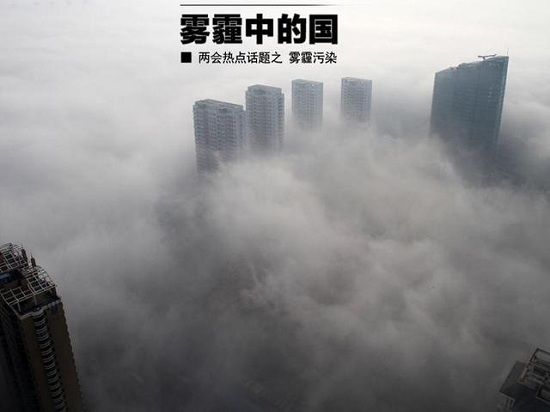 雾霾治理 雾霾污染