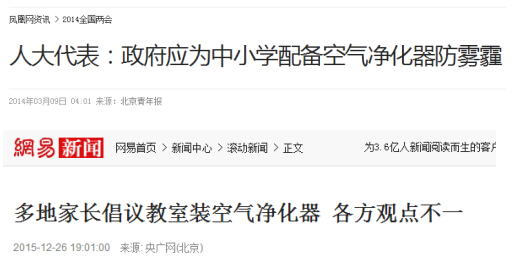 国家卫健委建议学校配置净化器，新风系统是否可行？