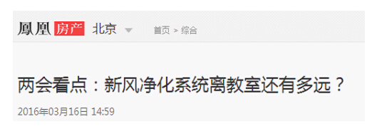 国家卫健委建议学校配置净化器，新风系统是否可行？