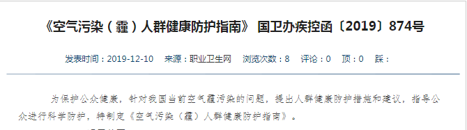 国家卫健委发布《指南》，负离子净化器迎来春天