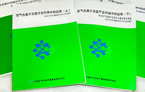 空气负离子在医疗及环保中的应用