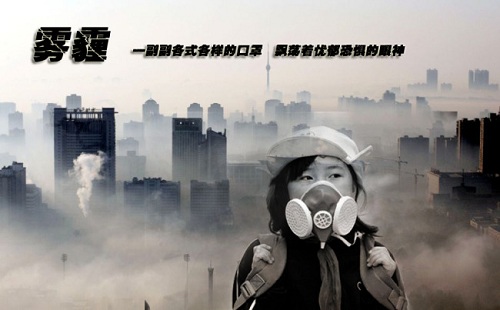 雾霾，负离子空气净化器去除雾霾PM2.5颗粒