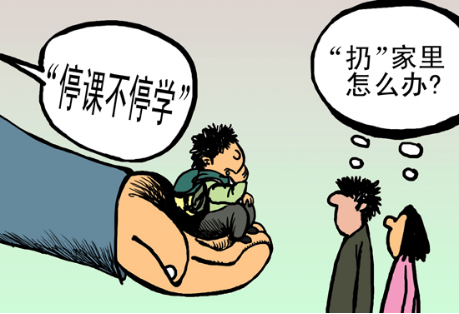 停课不停学，学生被扔家里怎么办