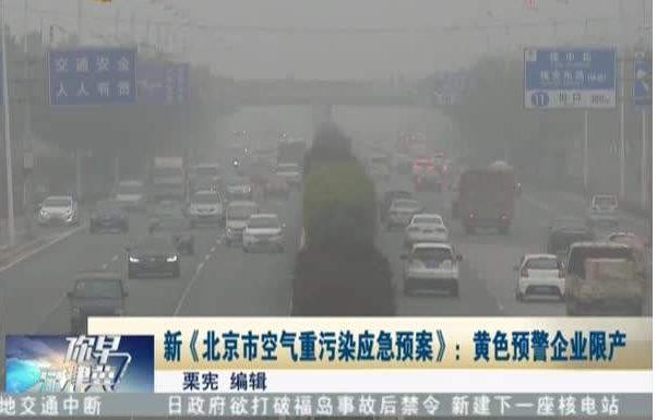 pm2.5危害