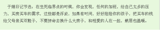 《此生未完成》