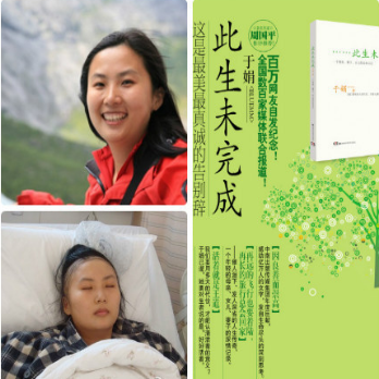 生态负离子可有效治疗癌症