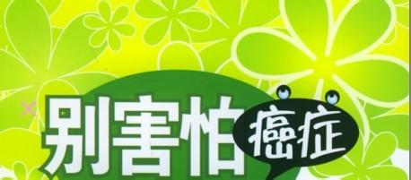 空气负离子可以有效缓解癌症