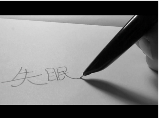 负氧离子可以有效治疗失眠