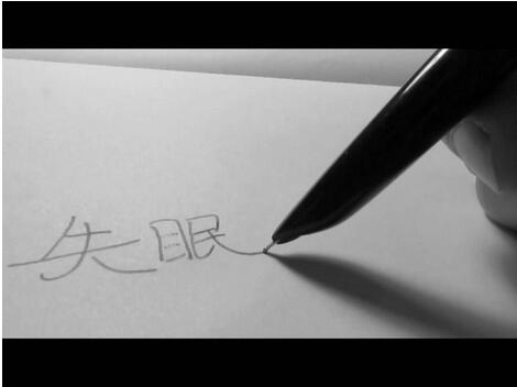 负氧离子可以有效治疗失眠