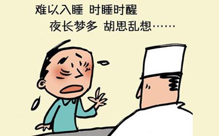 顽固失眠