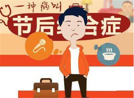 春节失眠