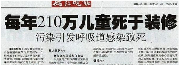 负氧离子可以有效治疗装修污染带来的伤害