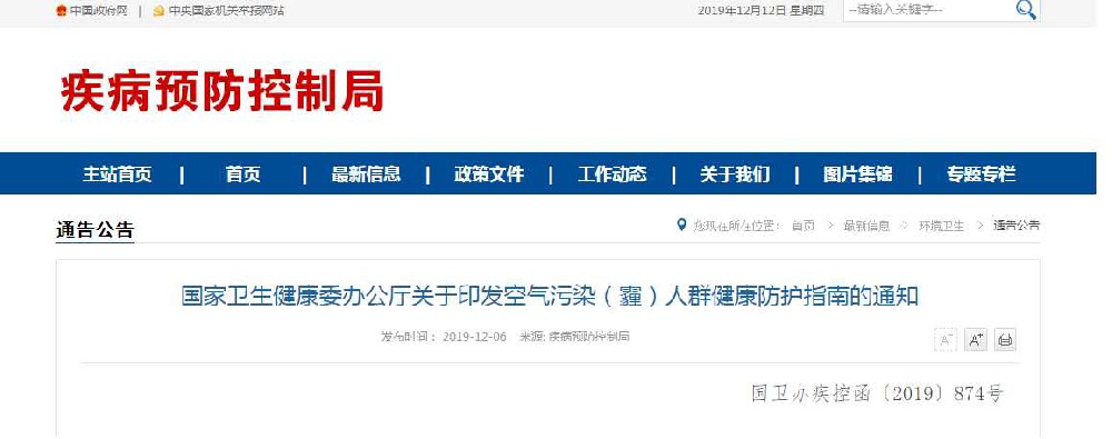 国家卫健委颁布新指南，负离子空气净化器更加适合校园