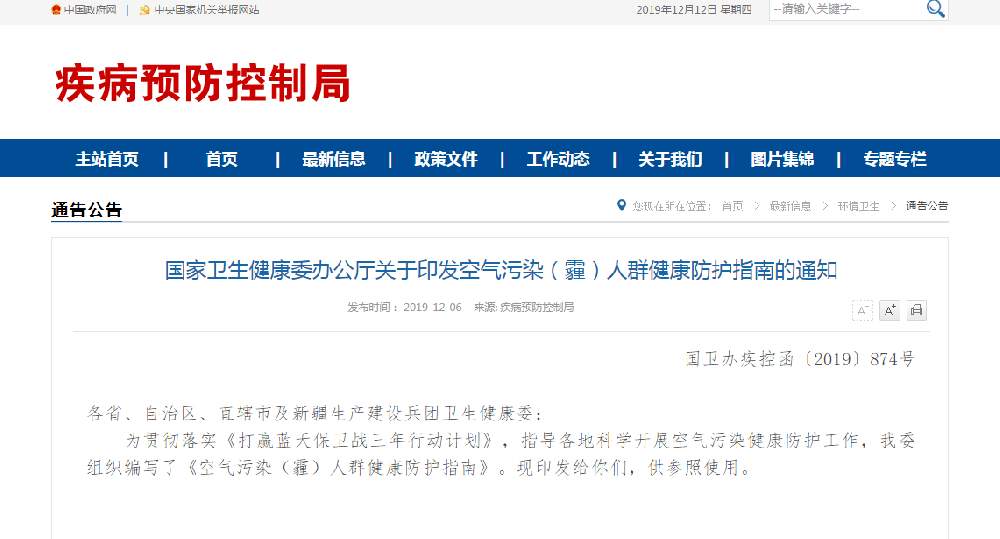 国家卫建委：中小学、幼儿园建议配置空气净化器 ——新风、滤网、负离子，谁能破解学校装空气净化器难题？