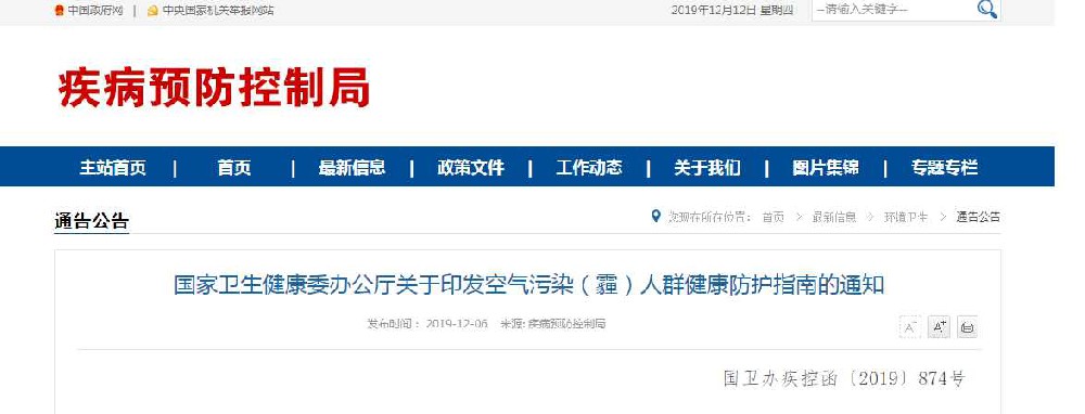 教室内防霾攻坚战，负离子空气净化器来帮忙