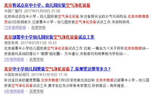 国家卫健委建议学校配置净化器，负离子空气净化器成首选
