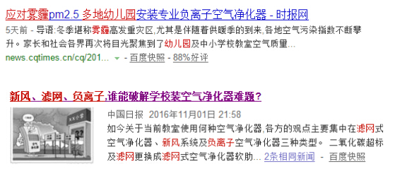 国家卫健委建议学校配置净化器，负离子空气净化器成首选