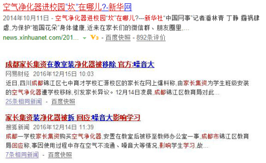 国家卫健委建议学校配置净化器，负离子空气净化器成首选