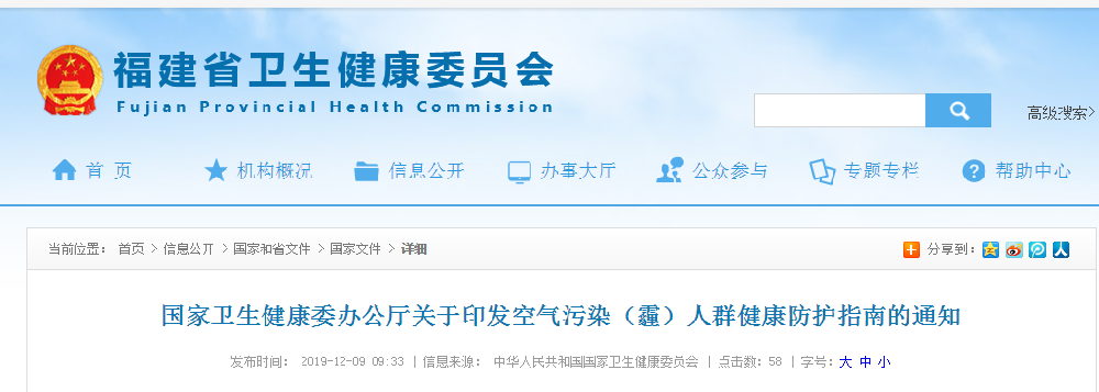国卫委颁布新指南，负离子空气净化器迎来大机遇
