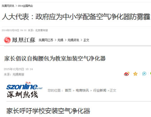 传统净化器和负离子空气净化器，哪种更适合校园？
