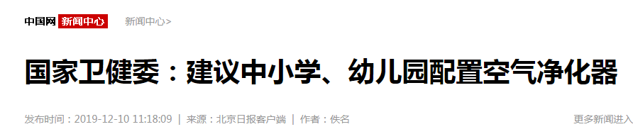 教室内没有净化器？穿戴式生态负离子机来帮忙