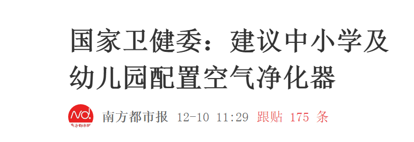 防雾霾第一步，负离子空气净化器来守护