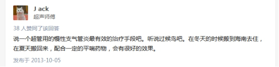 知乎回复