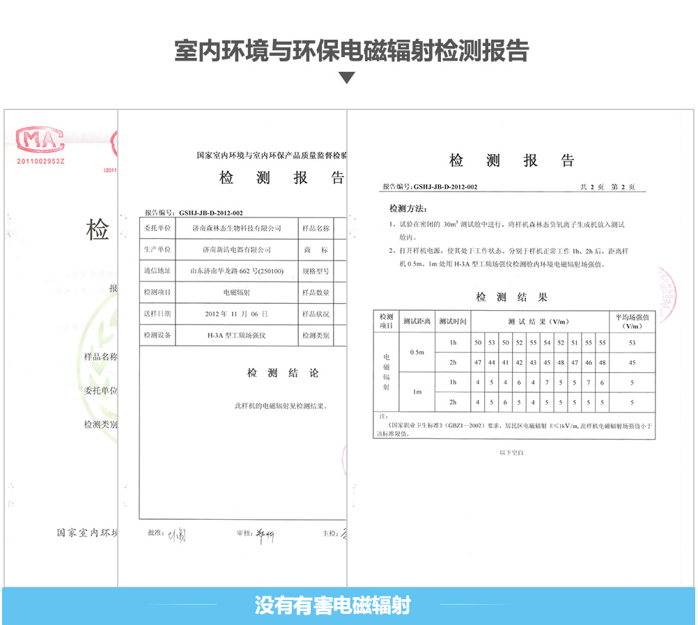 电磁辐射.jpg